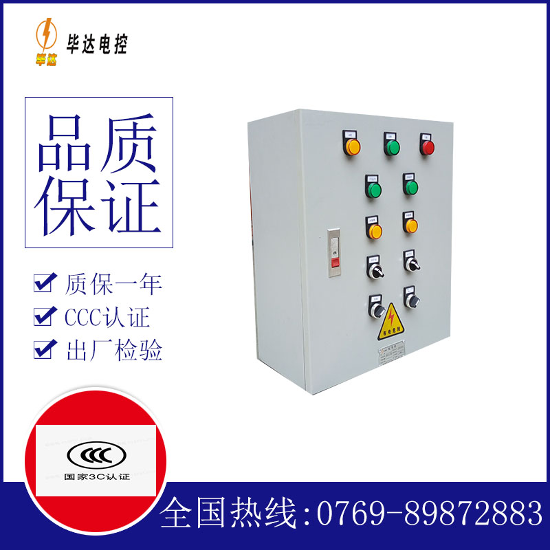 卢龙一用一备控制箱