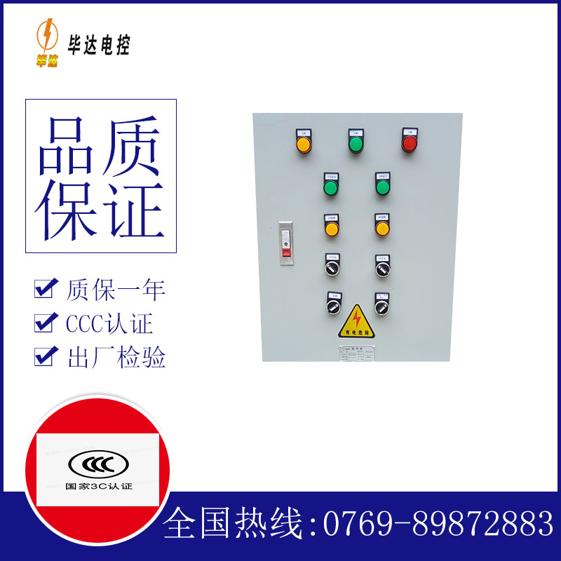 卢龙水泵控制箱
